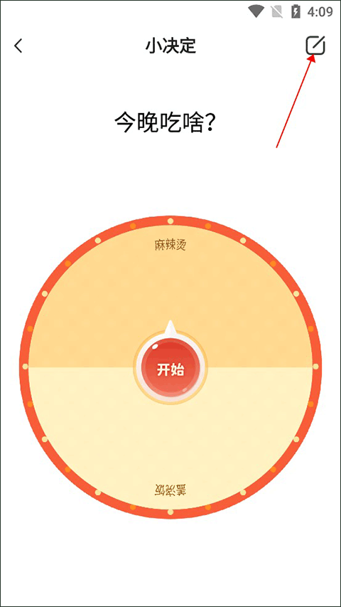社恐快逃app