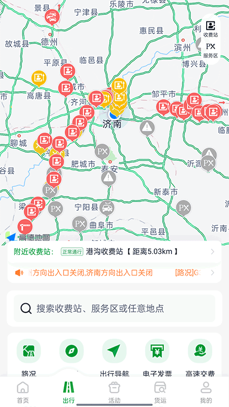 畅和通app