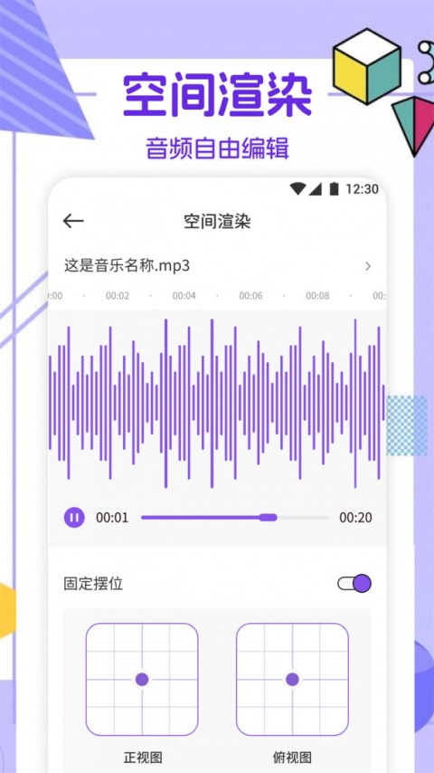 云听音乐app