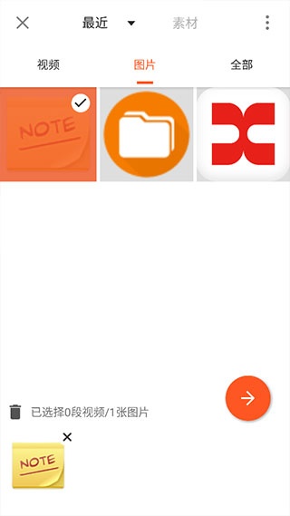 youcut视频编辑app