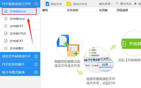acpsoft pdf converter