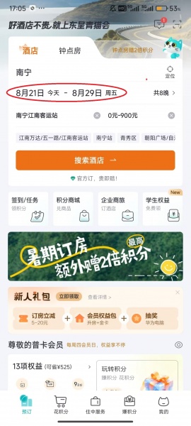 东呈青猫会app