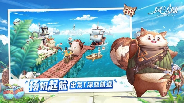 风之大陆vivo版