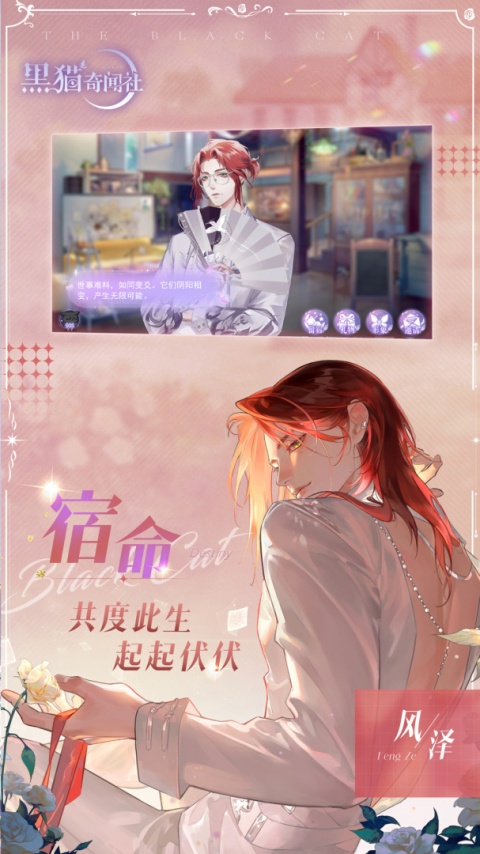 黑猫奇闻社手游官方版