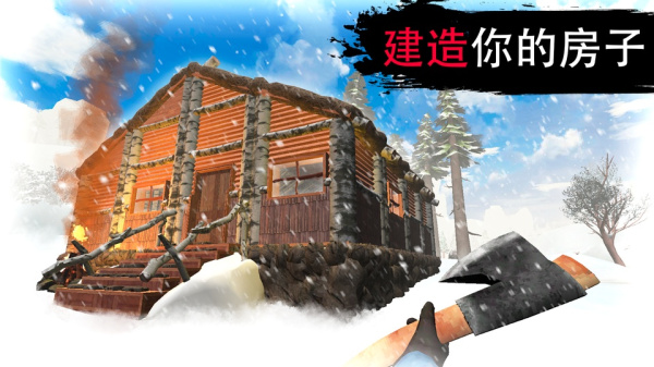冬季生存最新版