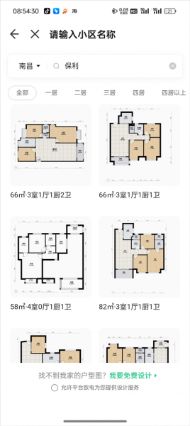 土巴兔装修平台app