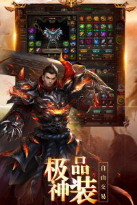 龙之霸业传奇手游