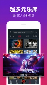 DJ多多车载版app
