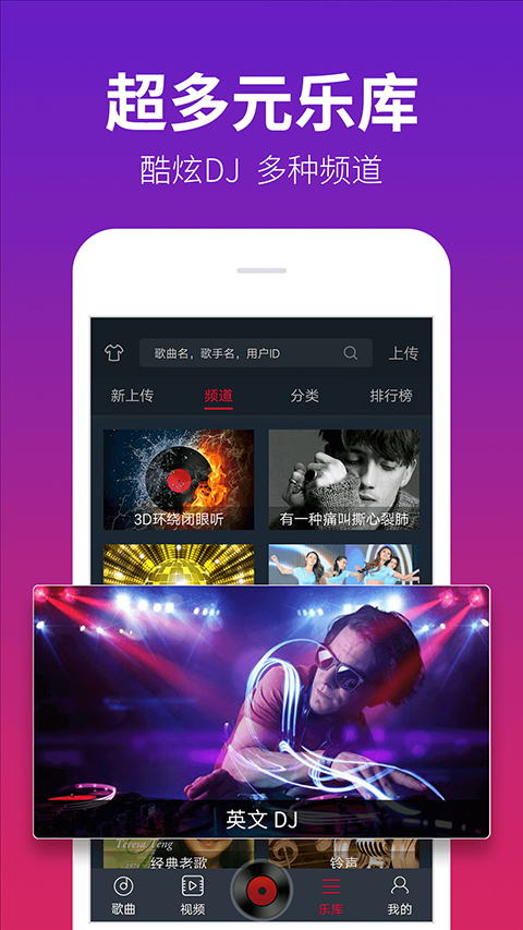 DJ多多车载版app