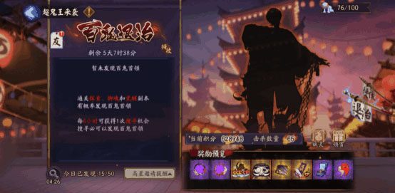 阴阳师华为版