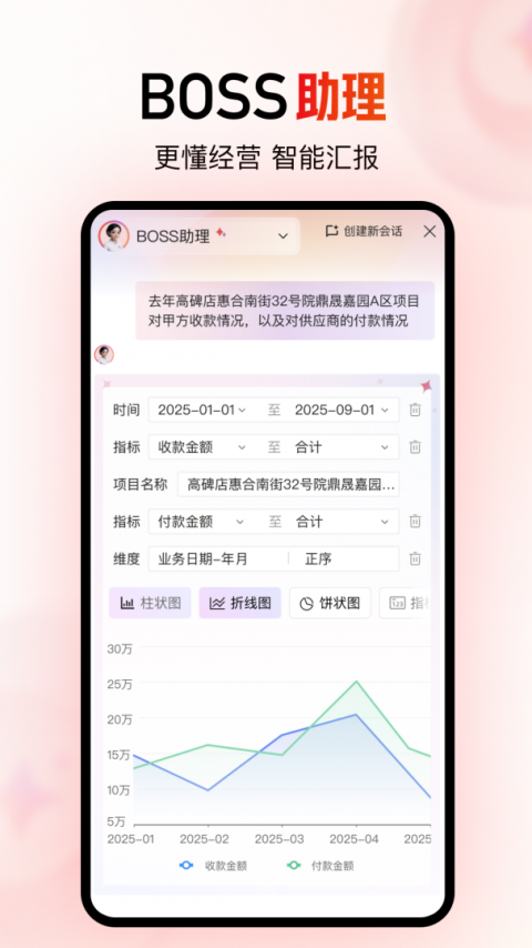 红圈CRM+最新版