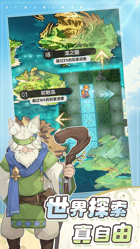 杖剑传说官方版