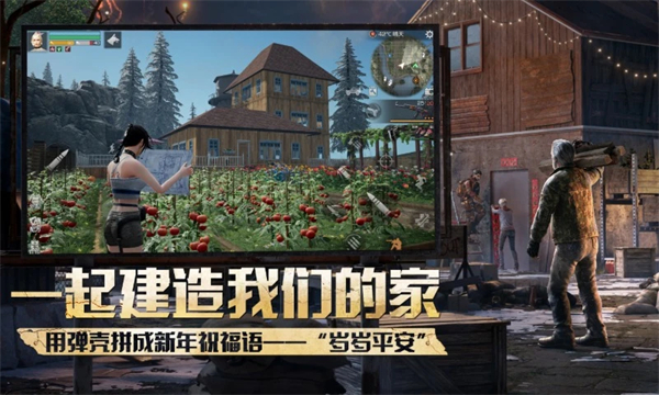 明日之后共创服