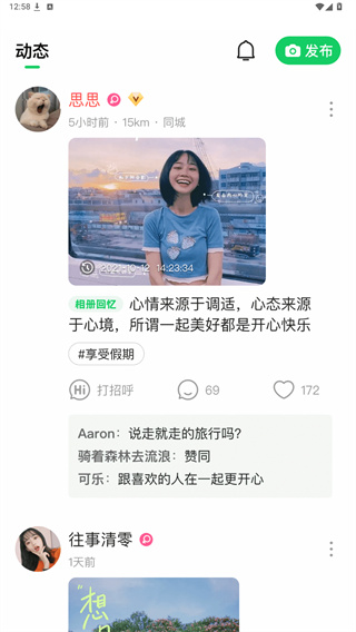 连信极速版