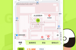 裹小递app