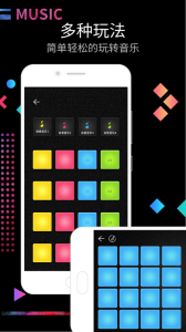 DJ电音节奏大师最新版