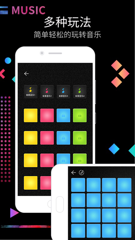 DJ电音节奏大师最新版