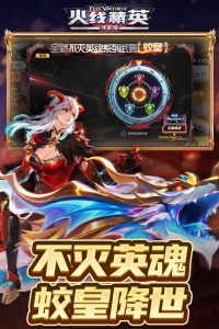 火线精英体验服