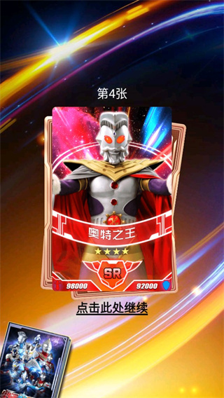 奥特曼抽卡游戏王