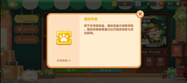 遇见喵克斯游戏官方正版