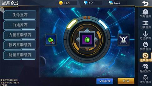 奥特曼热血英雄vivo渠道服