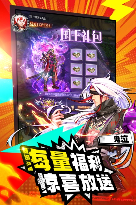 深渊契约手游正版