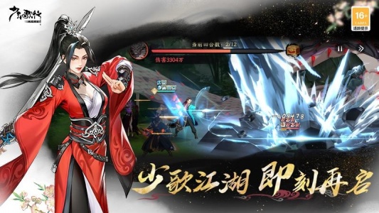 少年歌行风花雪月九游版