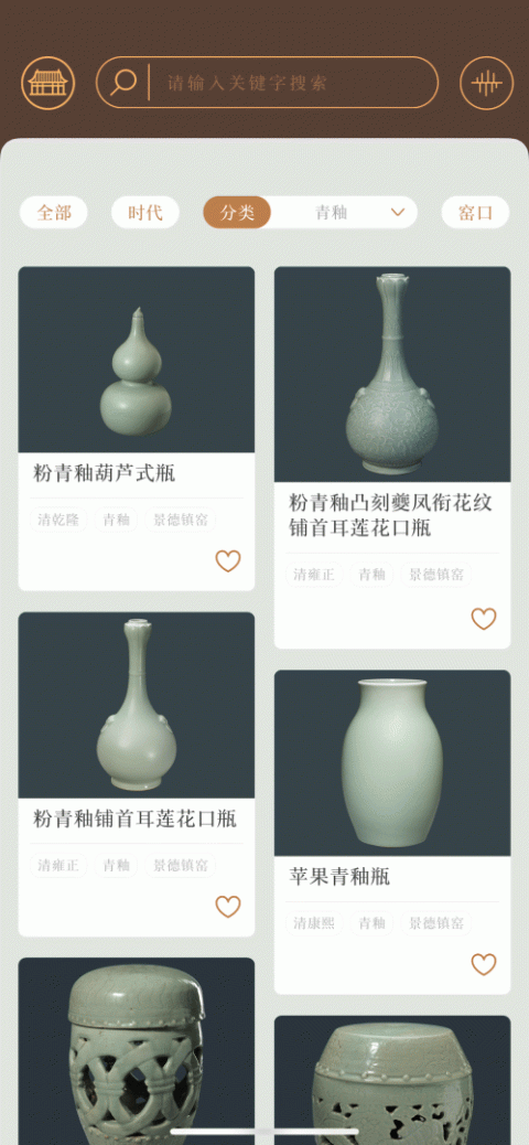 故宫陶瓷馆app