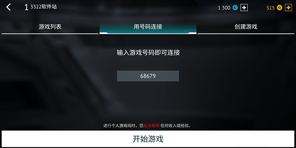 无尽行动国际版