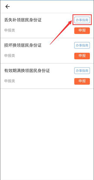 赣警办app