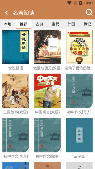 成语拼拼拼游戏