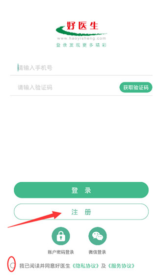 好医生app