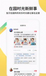一起长大app
