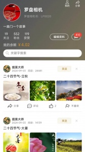 罗盘相机app