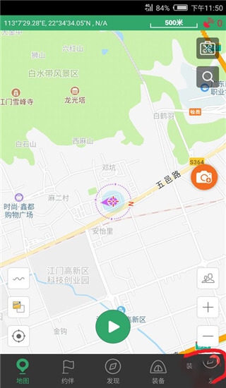 两步路户外助手官方版