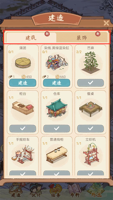 胡记布庄手游