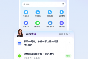 金蝶云app