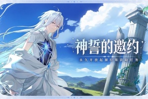 第七史诗手游官方版