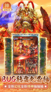 搜仙记0.1折手游