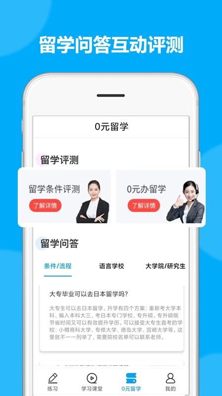 日语考试题库app