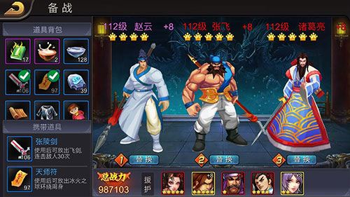 三国战纪手游单机版