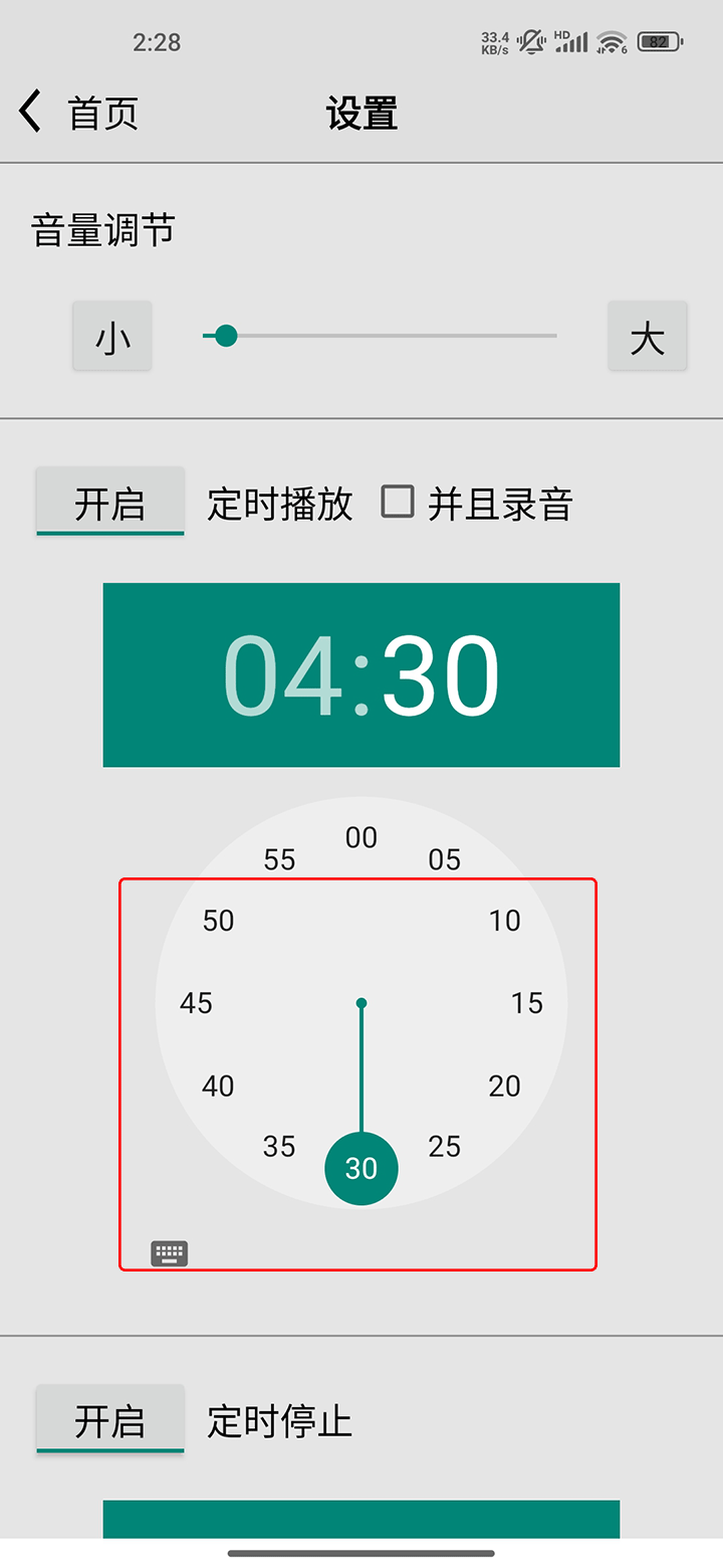 龙卷风收音机app最新版