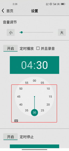 龙卷风收音机app最新版