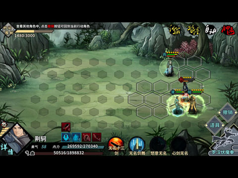 汉家江湖腾讯应用宝版