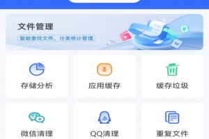 万能管家锁匙官方版