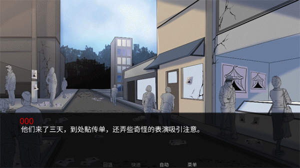 怪胎马戏团手机版