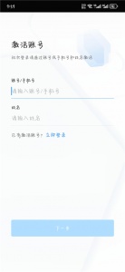 赣政通app