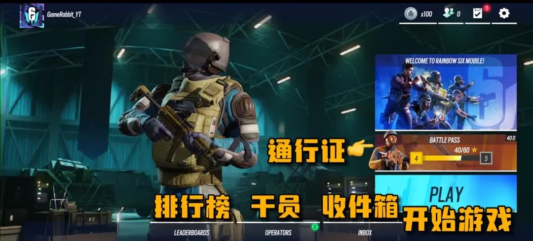 彩虹六号M官方版