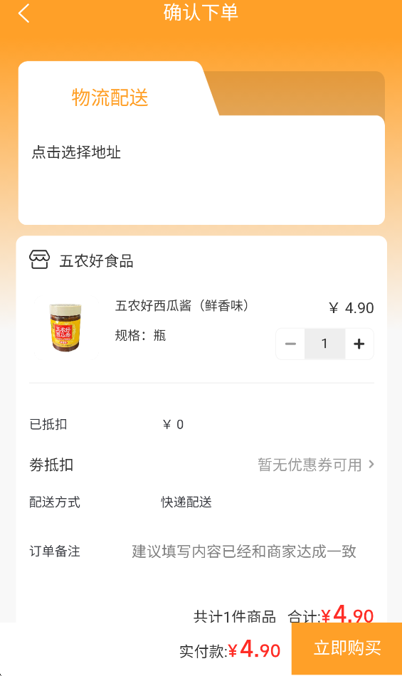DCFAI智能商城app