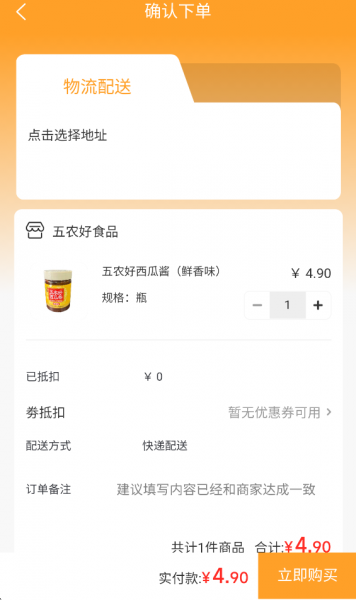 DCFAI智能商城app